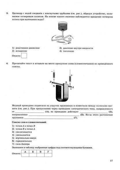 Фотография книги "Елена Камзеева: ОГЭ-2025. Физика. 30 вариантов. Типовые варианты экзаменационных заданий от разработчиков ОГЭ"