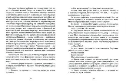 Фотография книги "Елена Катишонок: Жили-были старик со старухой"