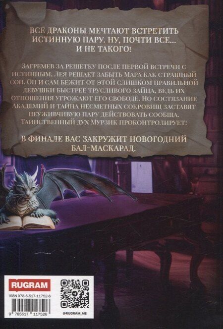 Фотография книги "Елена Ха: Красные против Черных"