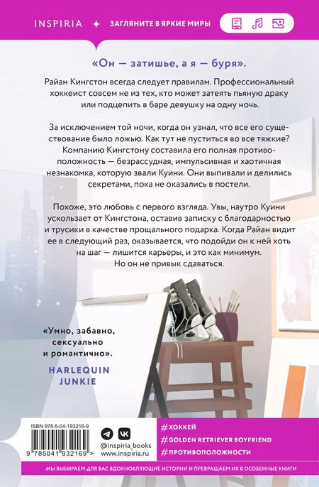 Фотография книги "Елена Хантинг: Секрет за секрет"