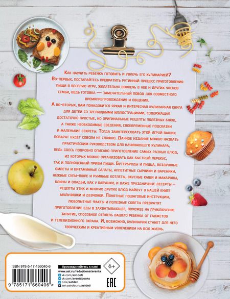 Фотография книги "Елена Хомич: Кулинария"