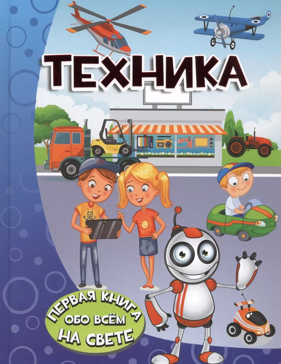 Обложка книги "Елена Хомич: Техника"