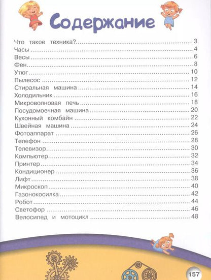 Фотография книги "Елена Хомич: Техника"