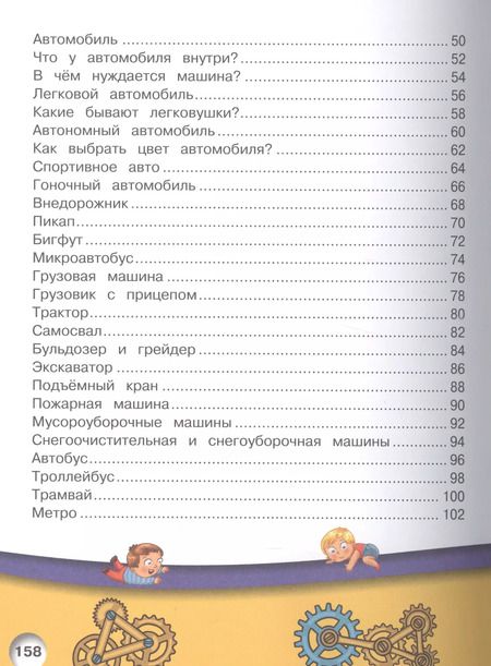 Фотография книги "Елена Хомич: Техника"