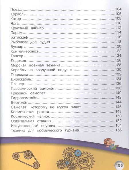 Фотография книги "Елена Хомич: Техника"