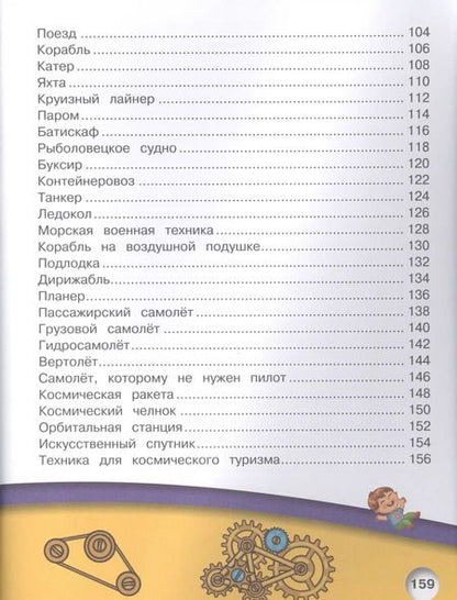 Фотография книги "Елена Хомич: Техника"