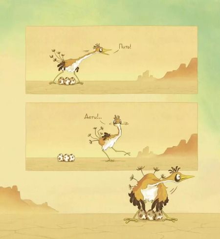 Фотография книги "Елена Храброва: Чужих детей не бывает!: сказка"