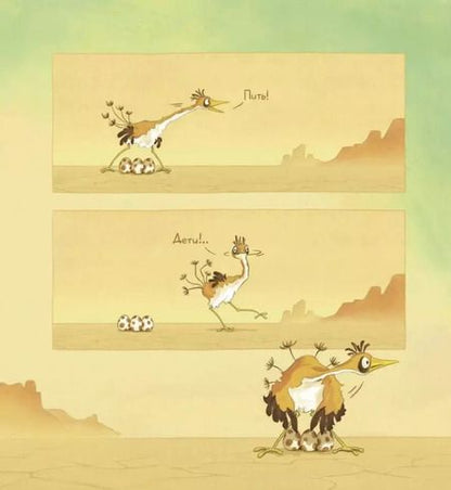 Фотография книги "Елена Храброва: Чужих детей не бывает!: сказка"