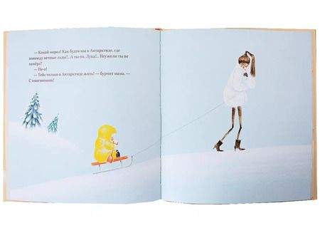 Фотография книги "Елена Храброва: Лука, пора домой!"