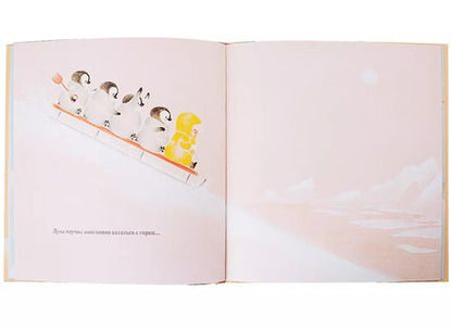 Фотография книги "Елена Храброва: Лука, пора домой!"