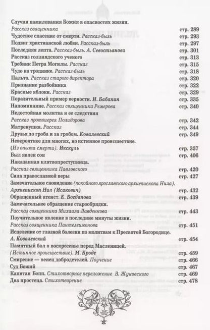 Фотография книги "Елена Кибирева: Лилии полевые. Крестоносцы"