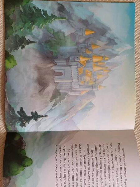 Фотография книги "Елена Киричек: Лоэнгрин"