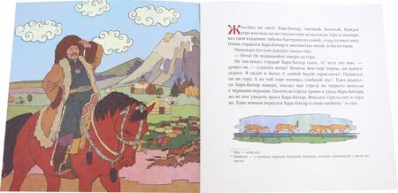 Фотография книги "Елена Киричек: О двух братьях"