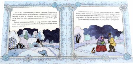 Фотография книги "Елена Киричек: Снегурочка"