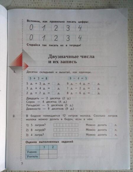 Фотография книги "Елена Кочурова: Дружим с математикой. 2 класс. Рабочая тетрадь. ФГОС"