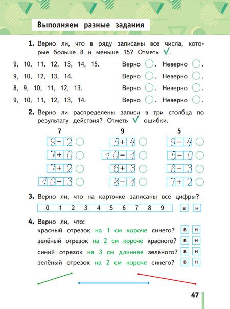 Фотография книги "Елена Кочурова: Математика. 1 класс. Рабочая тетрадь. В 3-х частях. ФГОС"