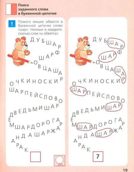 Фотография книги "Елена Колесникова: Игровые упражнения по развитию произвольного внимания у детей 6-7 лет. ФГОС ДО"