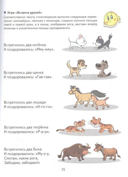 Фотография книги "Елена Колесникова: Математические прописи для детей 4—5 лет"