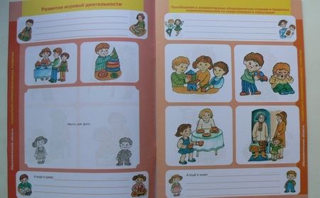 Фотография книги "Елена Колесникова: Портфолио дошкольника 3-4 лет. ФГОС ДО"