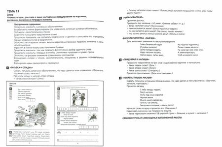 Фотография книги "Елена Колесникова: Развитие интереса и способностей к чтению у детей 6-7 лет. Учебно-методическое пособие. ФГОС ДО"