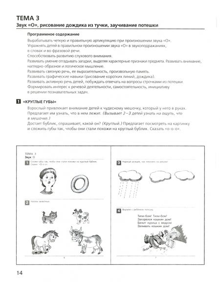Фотография книги "Елена Колесникова: Развитие звуковой культуры речи у детей 3-4 лет. Учебно-методическое пособие. ФГОС ДО"