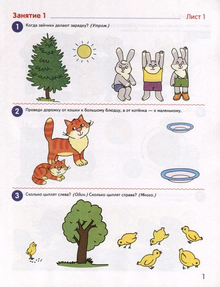 Фотография книги "Елена Колесникова: Я начинаю считать. Рабочая тетрадь для детей 3–4 лет (цветная)"