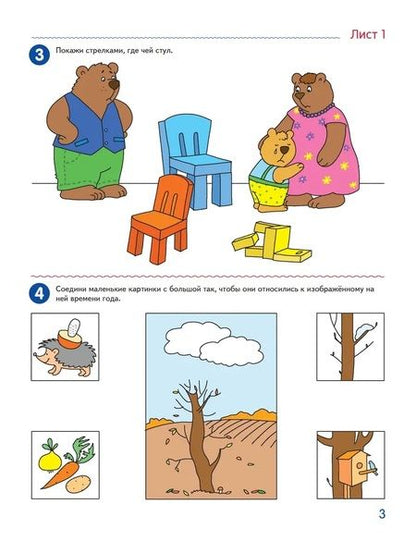 Фотография книги "Елена Колесникова: Я считаю до десяти. Рабочая тетрадь для детей 5-6 лет"