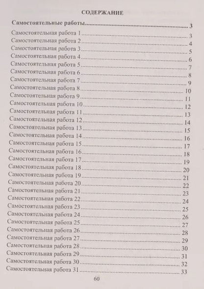 Фотография книги "Елена Колганова: Геометрия. 7 класс. Сборник самостоятельных работ"