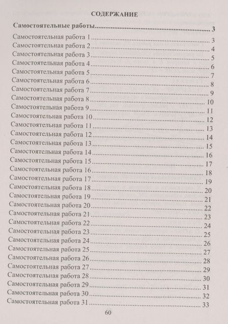 Фотография книги "Елена Колганова: Геометрия. 7 класс. Сборник самостоятельных работ"