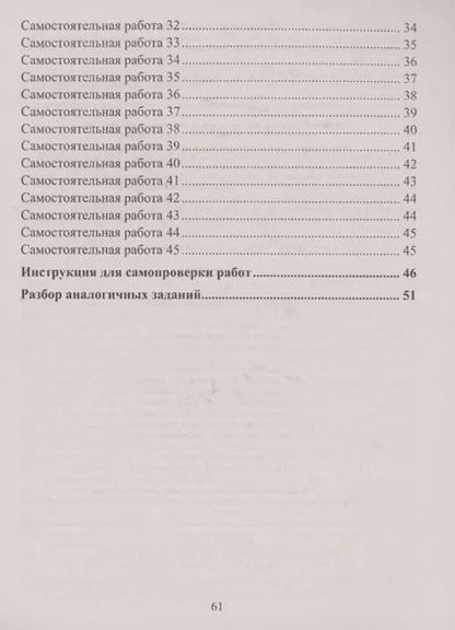 Фотография книги "Елена Колганова: Геометрия. 7 класс. Сборник самостоятельных работ"