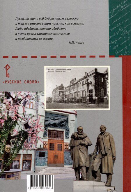 Фотография книги "Елена Комиссарова: Прогулки по Москве с учителем литературы"