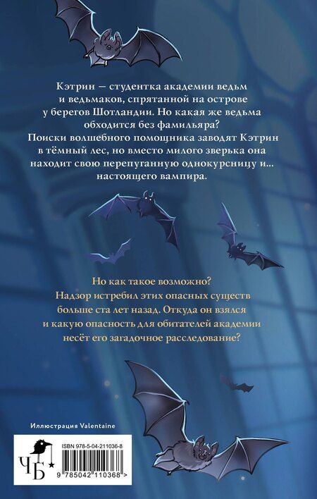 Фотография книги "Елена Кондрацкая: Солнце, уснувшее в ладонях ведьмы"