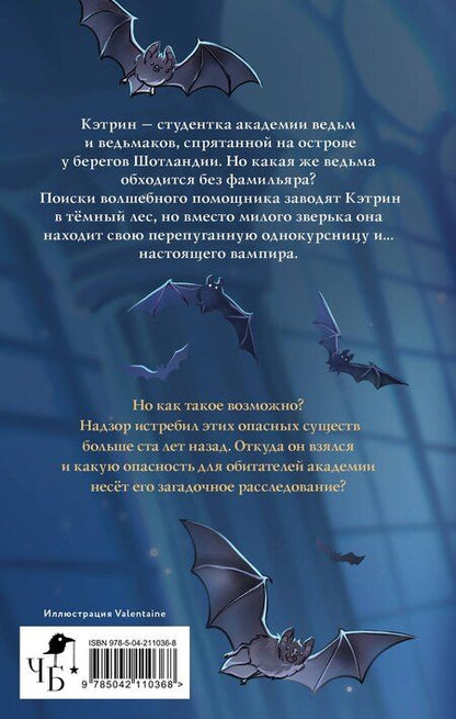 Фотография книги "Елена Кондрацкая: Солнце, уснувшее в ладонях ведьмы"