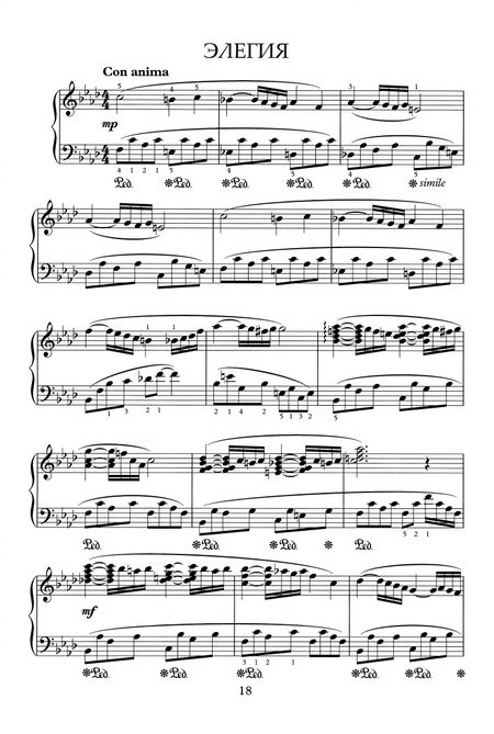 Фотография книги "Елена Коннова: Отражение. Эстрадные пьесы для фортепиано"