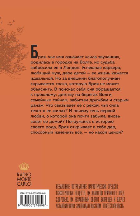 Фотография книги "Елена Константиновна: Ангольский чернокожий топчет солнце"