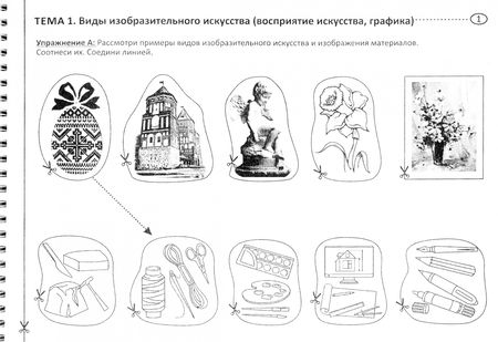 Фотография книги "Елена Корчагина: Изобразительное искусство. 1 класс. 1 полугодие. Альбом"