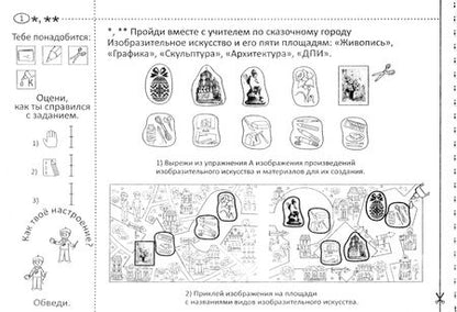 Фотография книги "Елена Корчагина: Изобразительное искусство. 1 класс. 1 полугодие. Альбом"