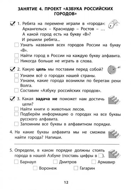 Фотография книги "Елена Корнейчик: Проектная деятельность. 1 класс"