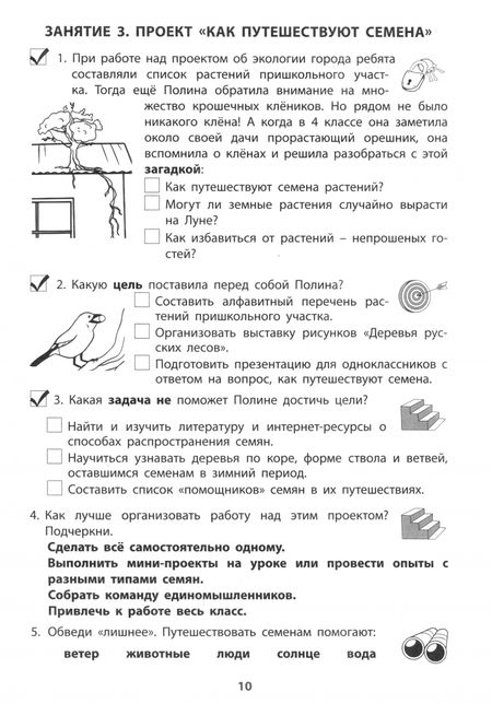 Фотография книги "Елена Корнейчик: Проектная деятельность. 4 класс"