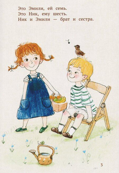 Фотография книги "Елена Коровина: Семеро в тележке"