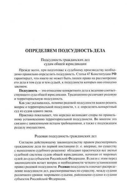 Фотография книги "Елена Кощеева: Исковое заявление. Чему не учат студентов"