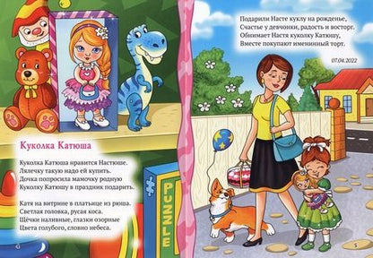 Фотография книги "Елена Кошевая: Солнышко в ладошках. Стихотворения"