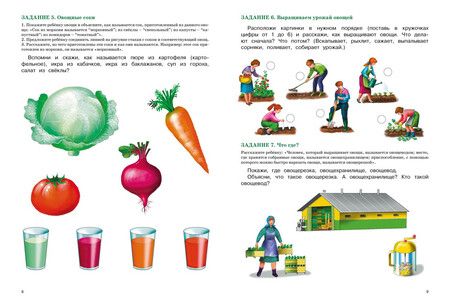 Фотография книги "Елена Косинова: Развитие речи. Уроки с логопедом"