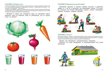 Фотография книги "Елена Косинова: Развитие речи. Уроки с логопедом"