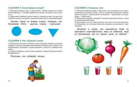 Фотография книги "Елена Косинова: Развитие речи. Уроки с логопедом"