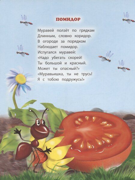 Фотография книги "Елена Котова: Во саду ли, в огороде"