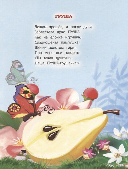 Фотография книги "Елена Котова: Во саду ли, в огороде"