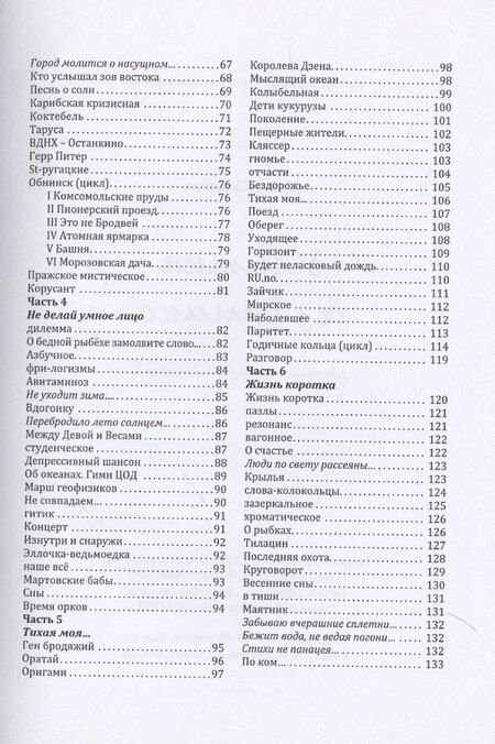 Фотография книги "Елена Козлова: Улитка без домика: сборник стихотворений"