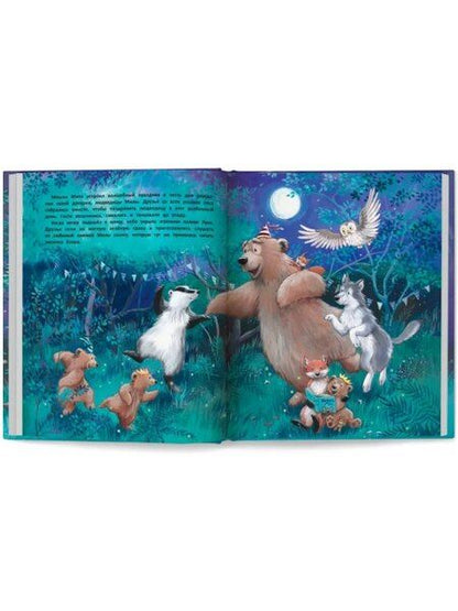 Фотография книги "Елена Кралич: Тайна полной Луны"