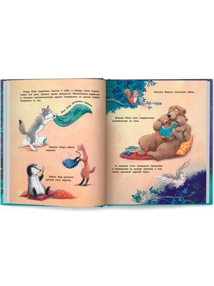 Фотография книги "Елена Кралич: Тайна полной Луны"